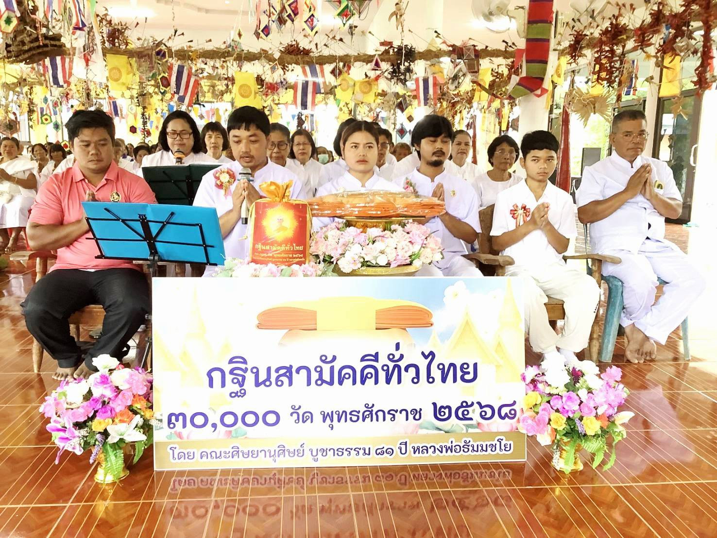 ภาพกล่าวคำถวายกฐินวัดแสลงพัน