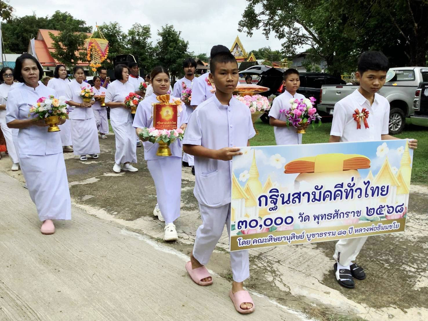 ภาพร่วมขบวนกฐินวัดแสลงพัน