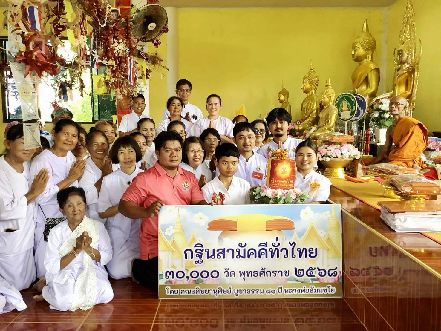 ภาพร่วมพิธีกรรมวัดแสลงพัน