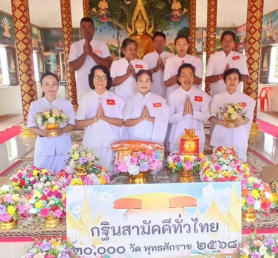 ภาพหมู่ถือพานถวายปัจจัยวัดกระเดื่อง