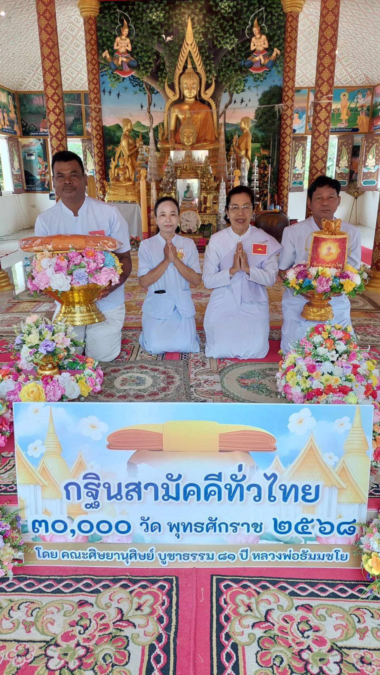 ภาพร่วมพิธีกรรมวัดกระเดื่อง