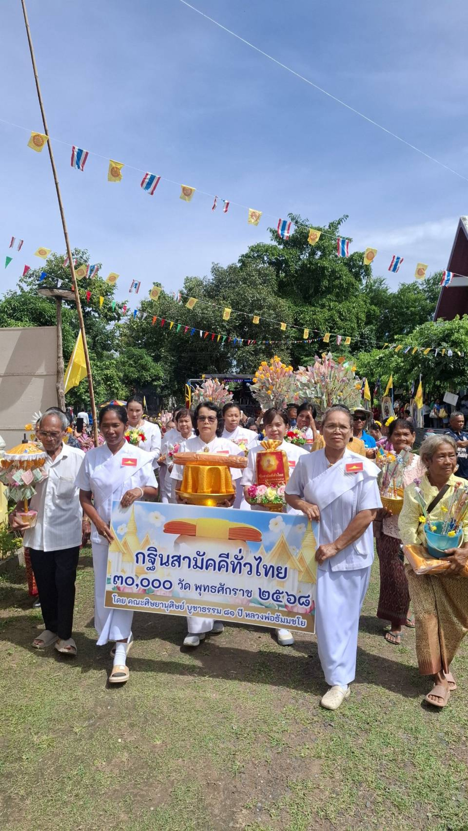 ภาพร่วมขบวนกฐินวัดป่าหนองตะเคียน