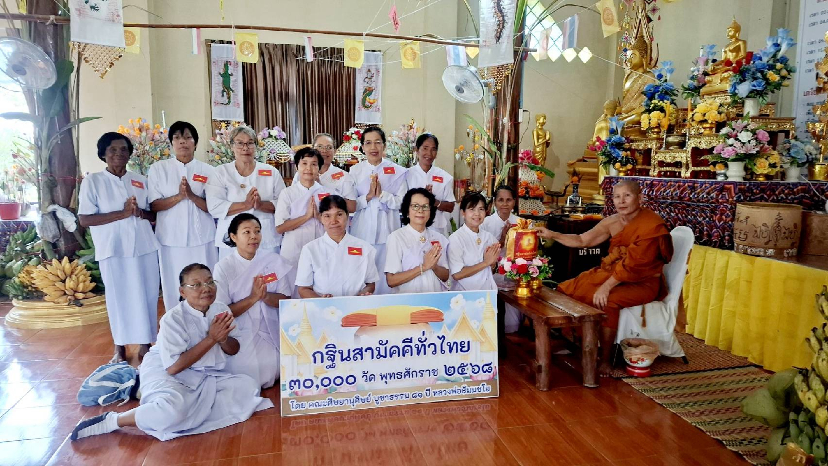 ภาพหมู่ถือพานถวายปัจจัยวัดป่าหนองตะเคียน