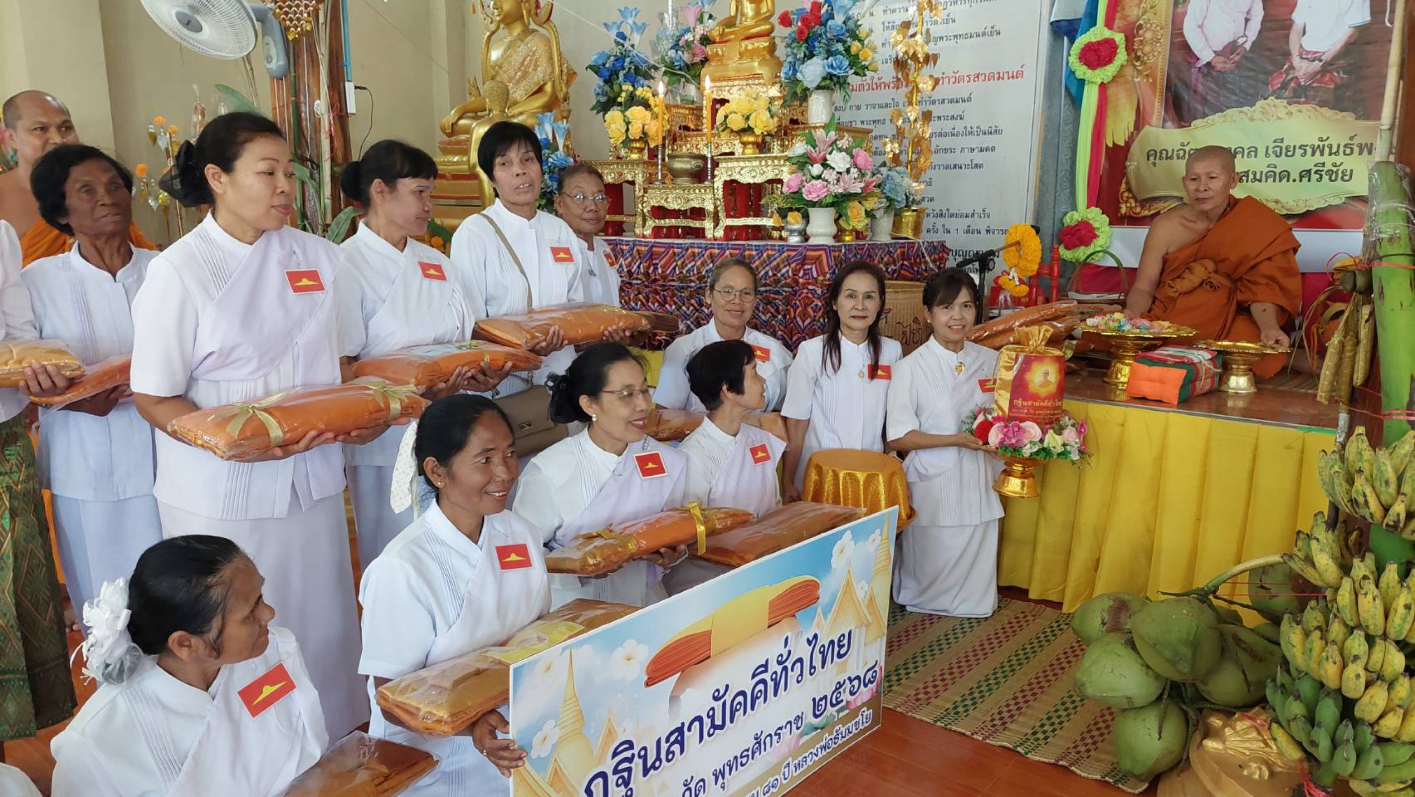 ภาพร่วมพิธีกรรมวัดป่าหนองตะเคียน