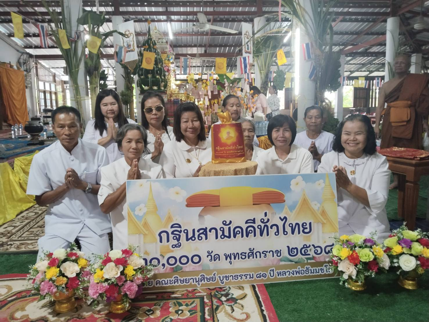 ภาพร่วมพิธีกรรมที่พักสงฆ์เขารัตนธงไชย