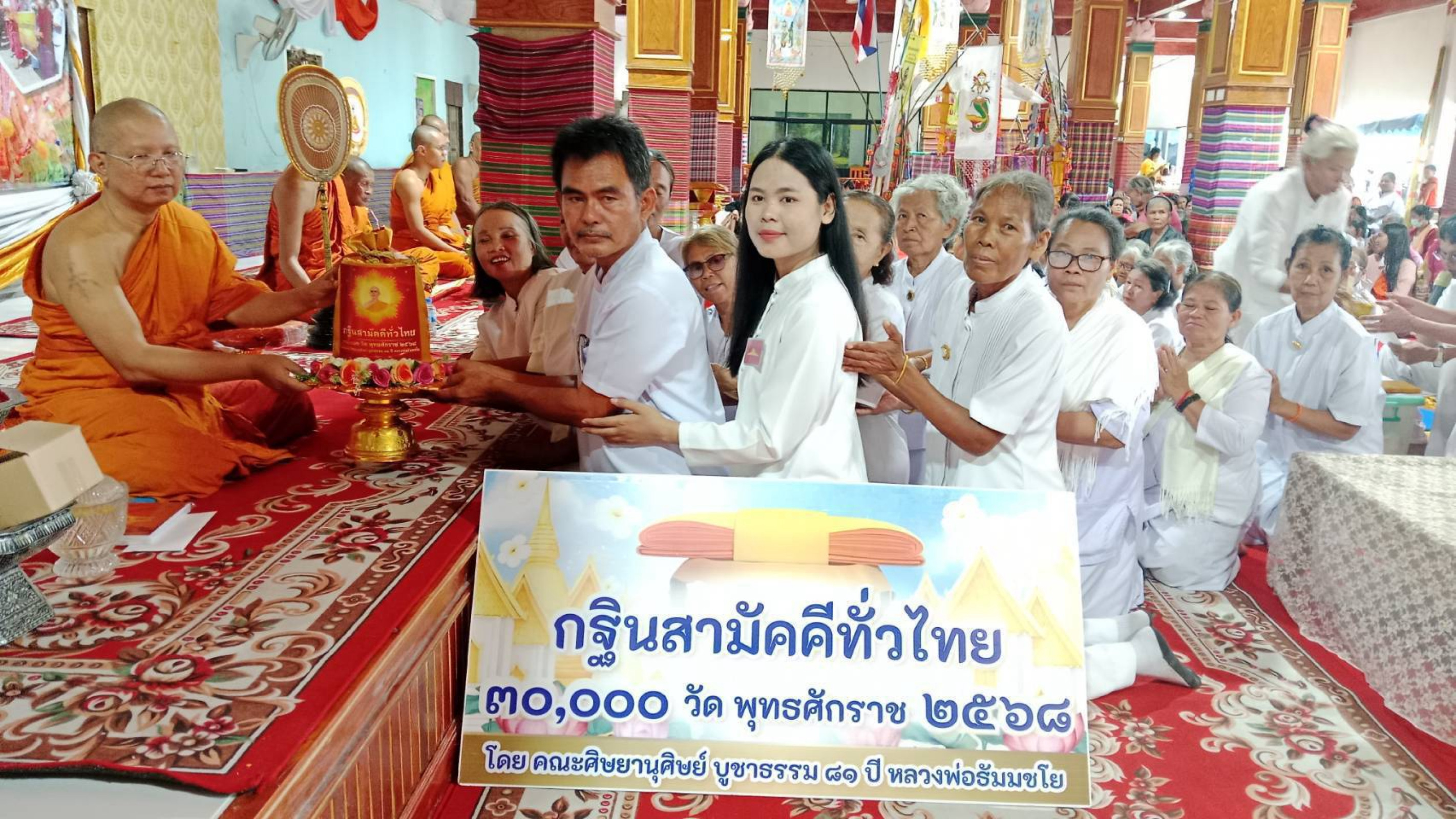 ภาพการถวายปัจจัยวัดบัวถนน