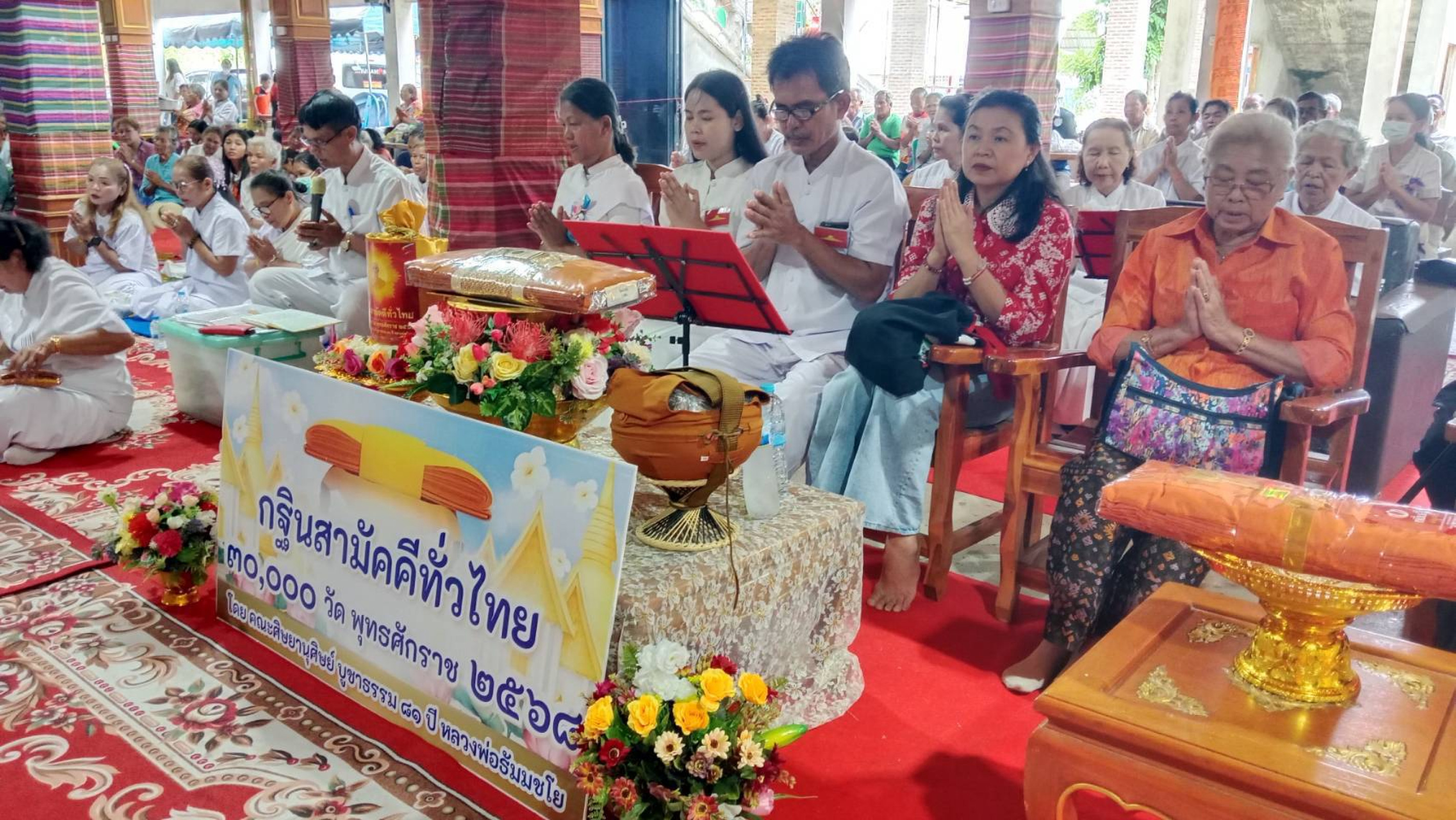 ภาพกล่าวคำถวายกฐินวัดบัวถนน