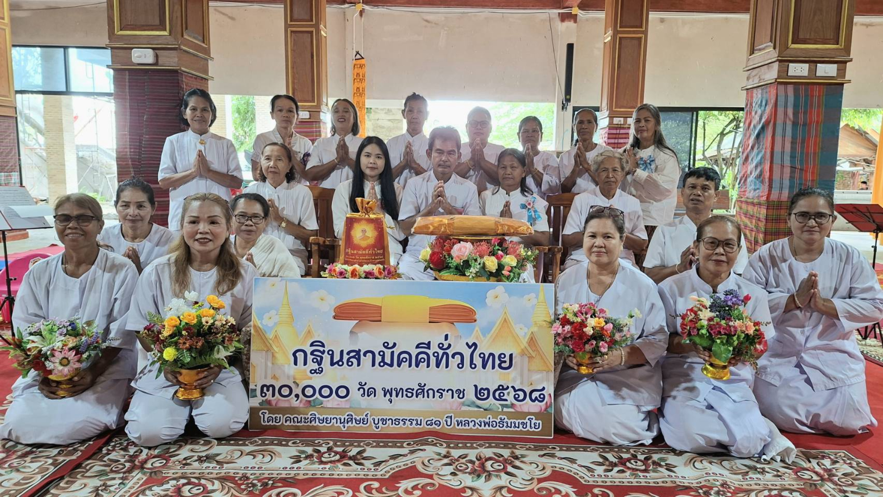 ภาพหมู่ถือพานถวายปัจจัยวัดบัวถนน