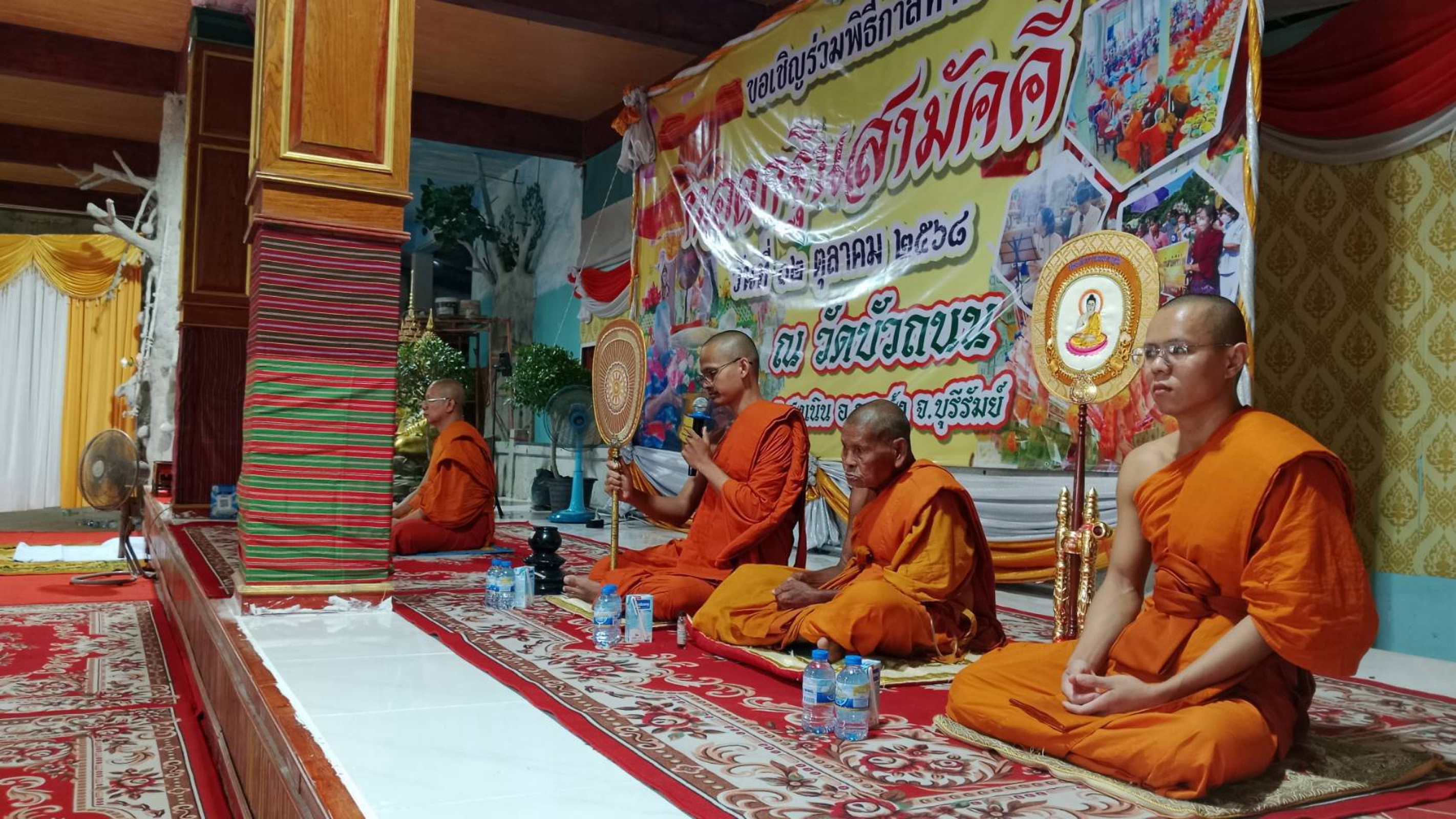 ภาพร่วมพิธีกรรมวัดบัวถนน