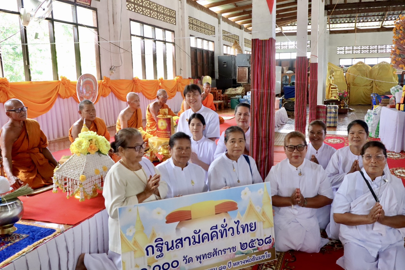 ภาพการถวายปัจจัยวัดสันติสุข