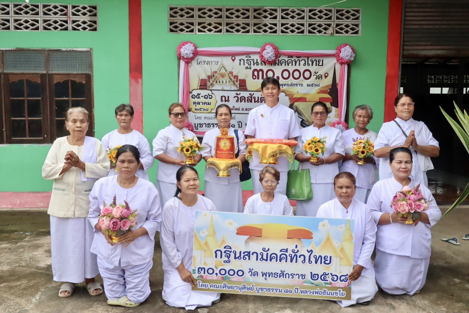 ภาพหมู่ถือพานถวายปัจจัยวัดสันติสุข