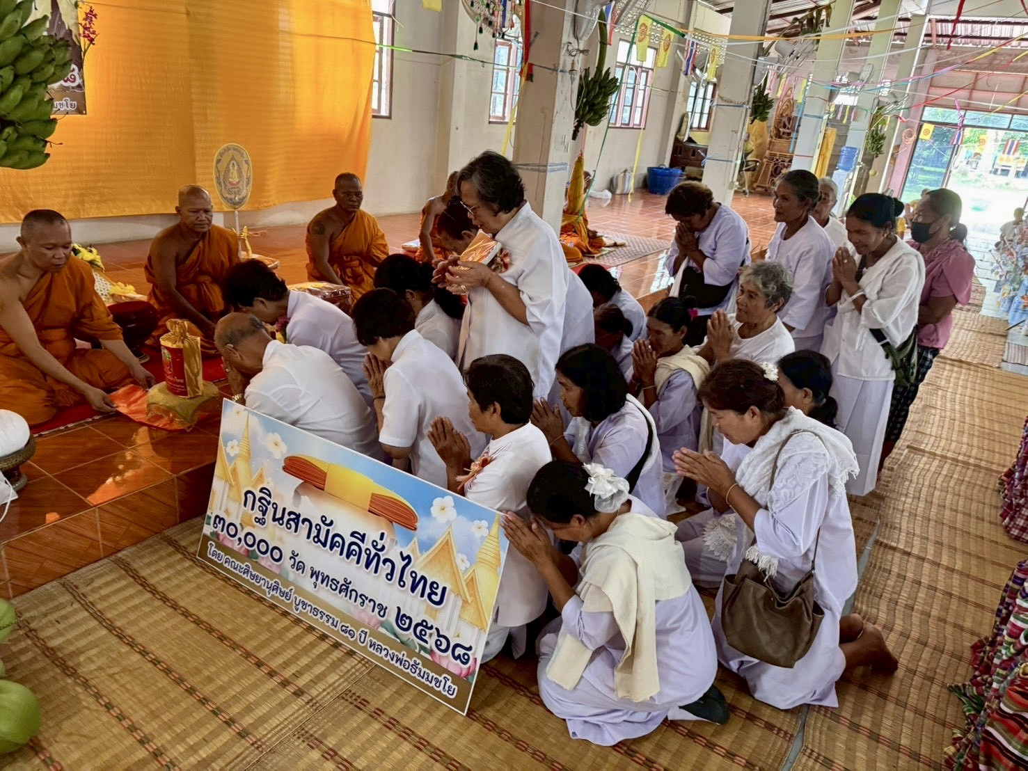 ภาพการถวายปัจจัยวัดหนองปรือพวงสำราญ