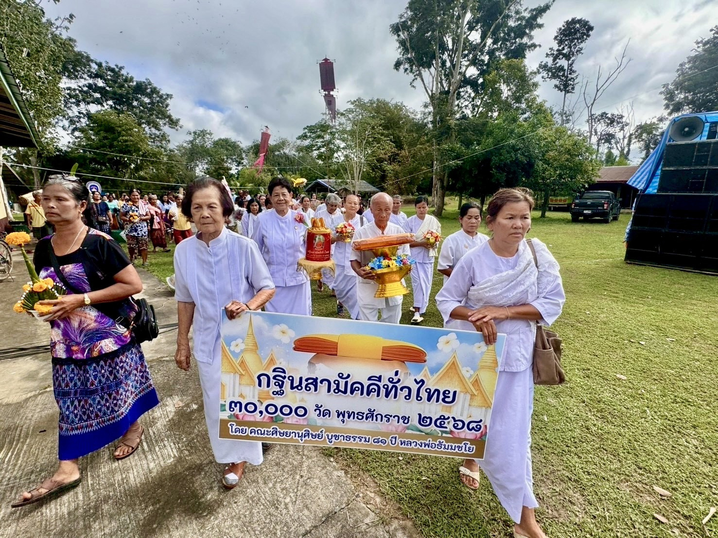 ภาพหมู่ถือพานถวายปัจจัยวัดหนองปรือพวงสำราญ