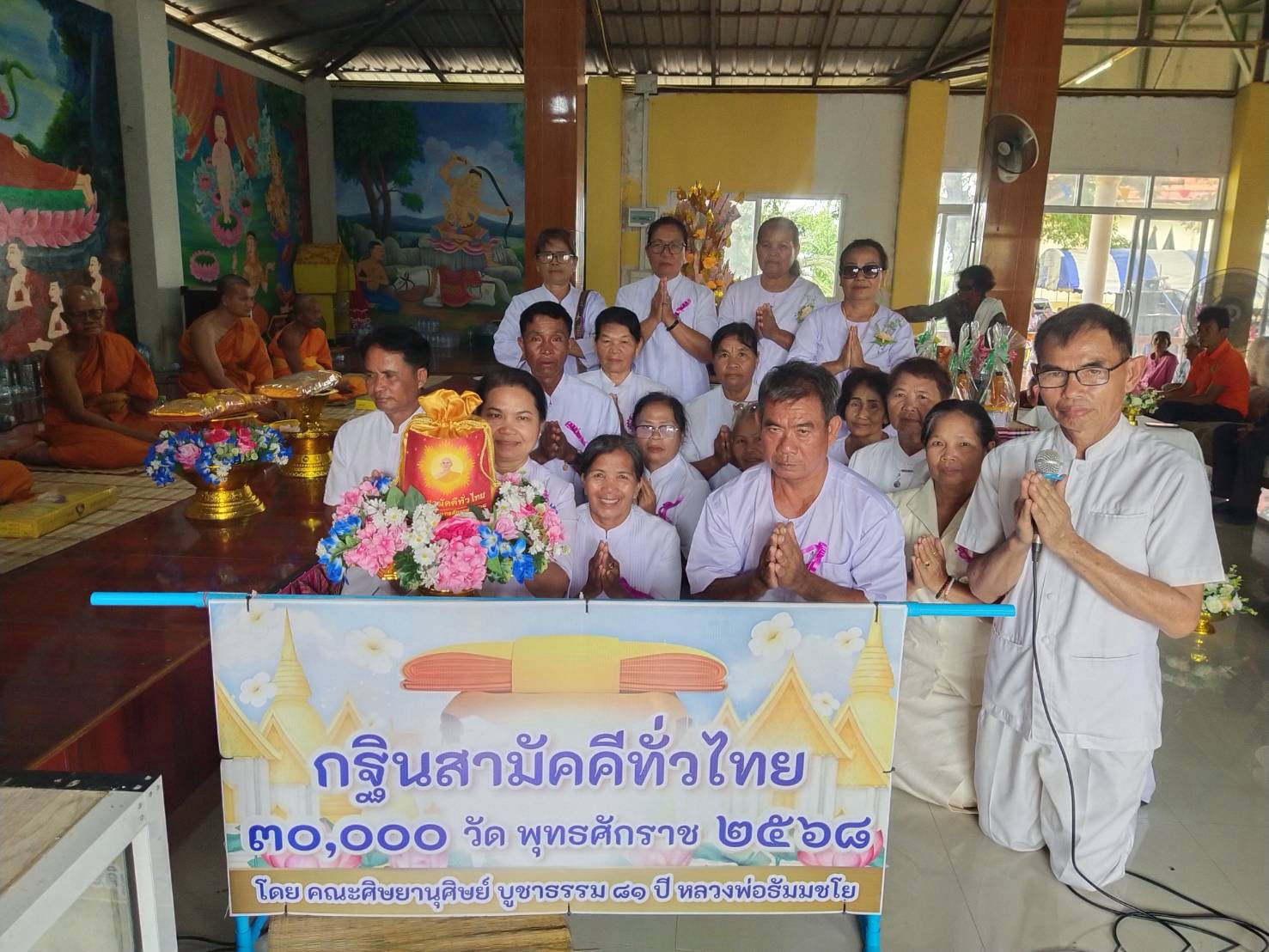 ภาพการถวายปัจจัยวัดราษฎร์สามัคคีธรรม