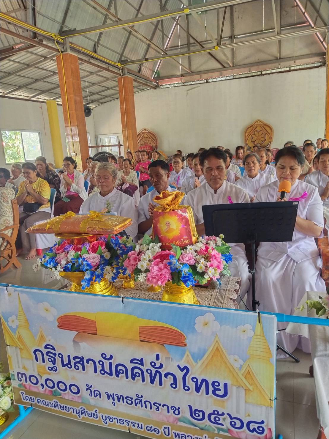 ภาพกล่าวคำถวายกฐินวัดราษฎร์สามัคคีธรรม