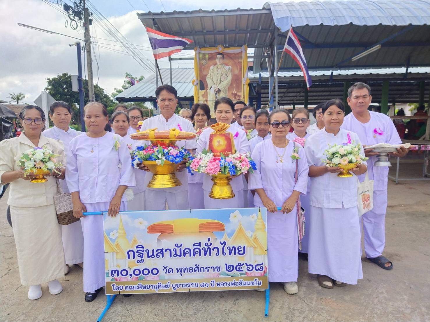 ภาพหมู่ถือพานถวายปัจจัยวัดราษฎร์สามัคคีธรรม