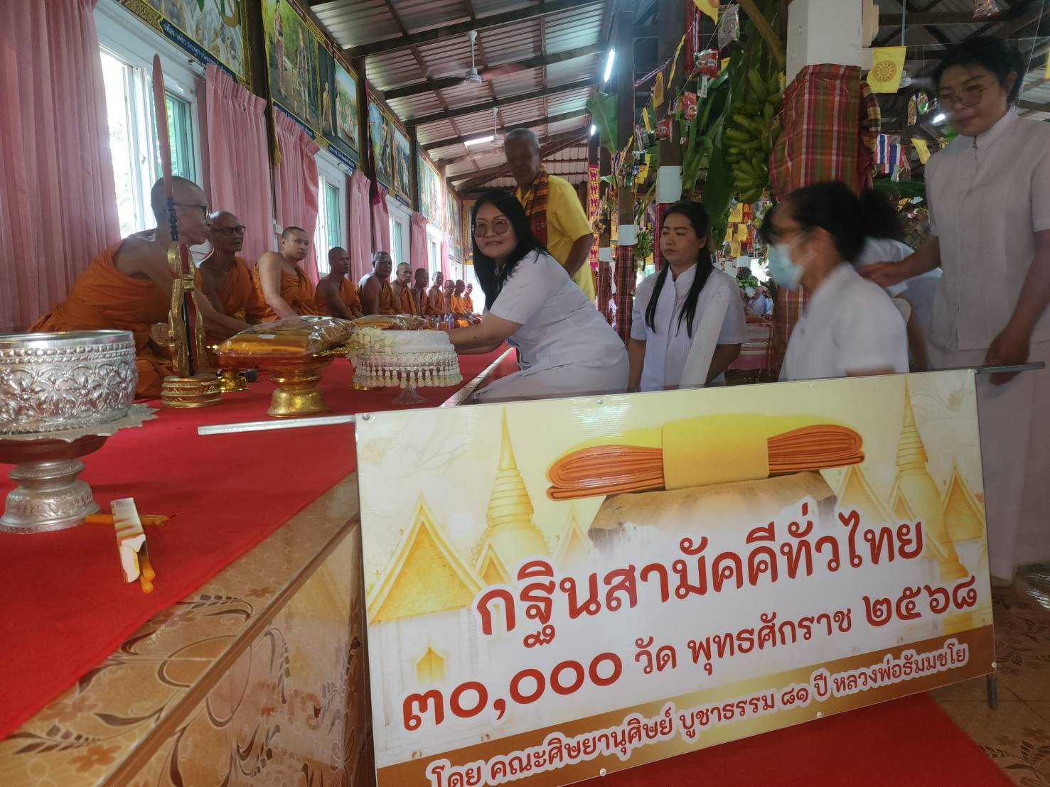 ภาพการถวายปัจจัยวัดประชาศรัทธาธรรม