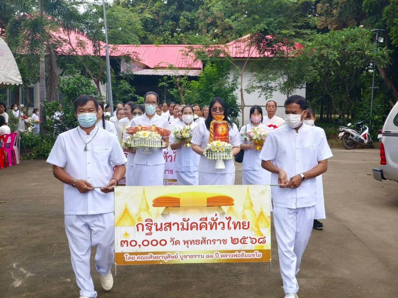 ภาพร่วมขบวนกฐินวัดประชาศรัทธาธรรม