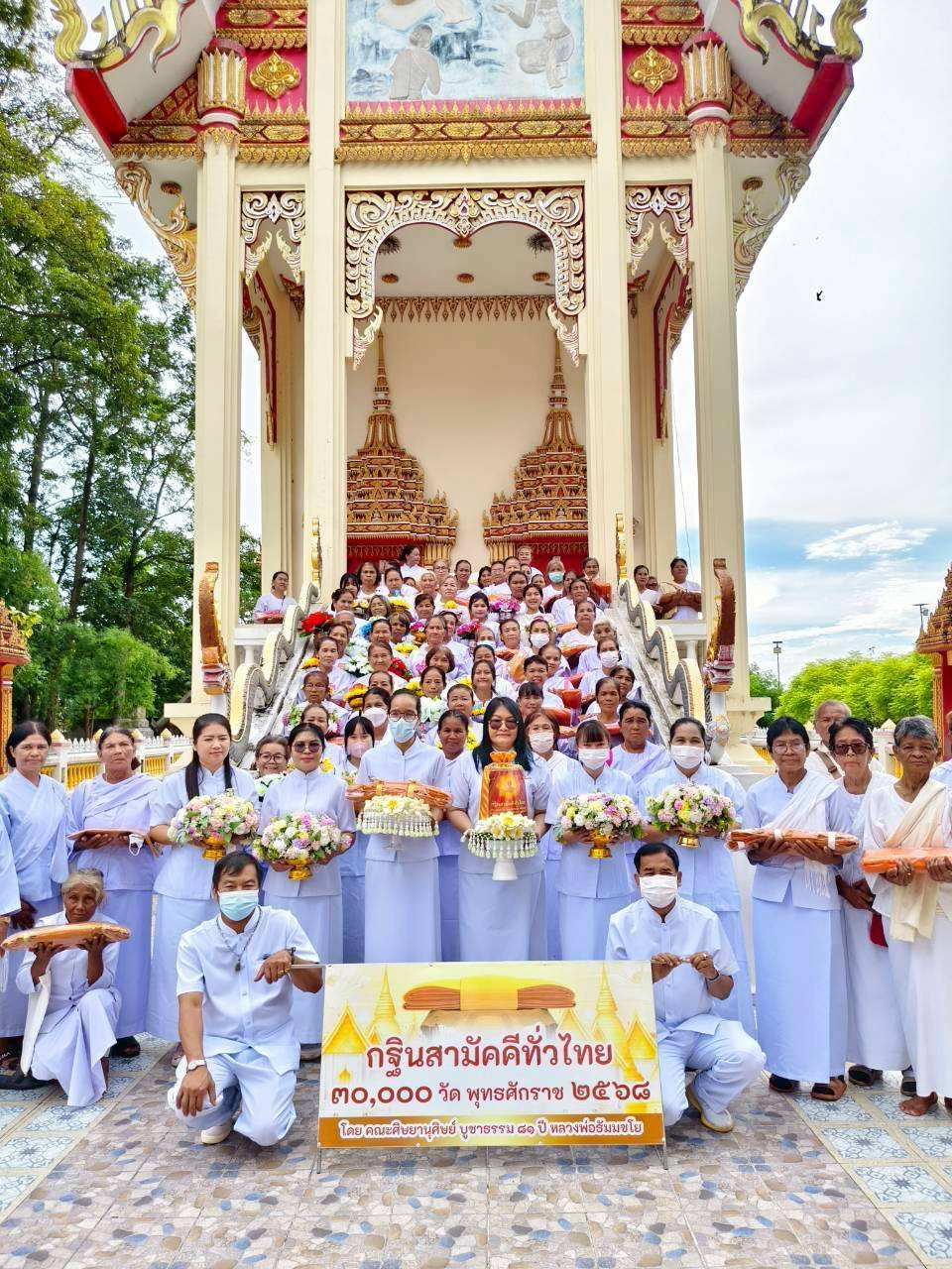 ภาพหมู่ถือพานถวายปัจจัยวัดประชาศรัทธาธรรม