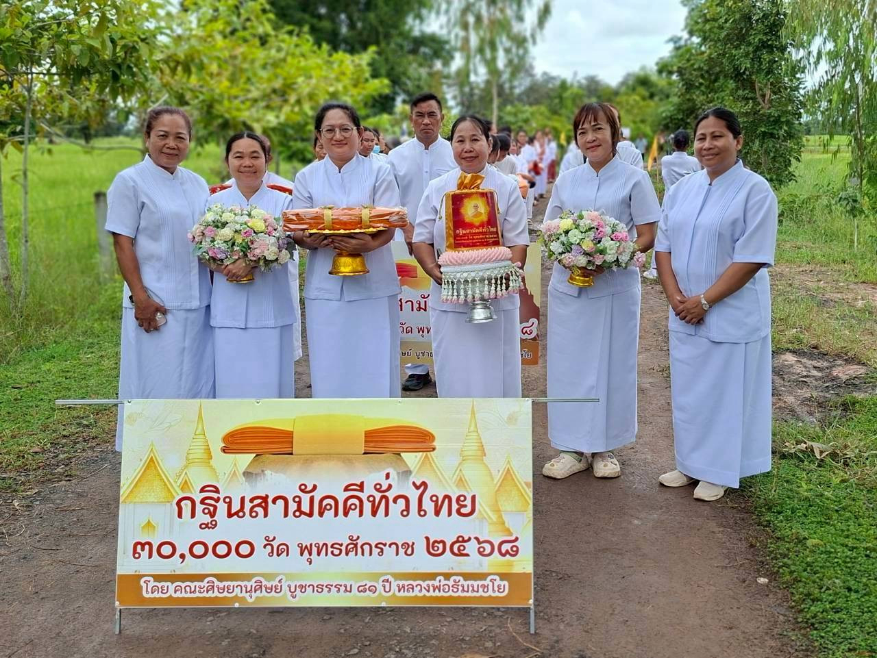 ภาพหมู่ถือพานถวายปัจจัยที่พักสงฆ์บ้านติมกำเปร