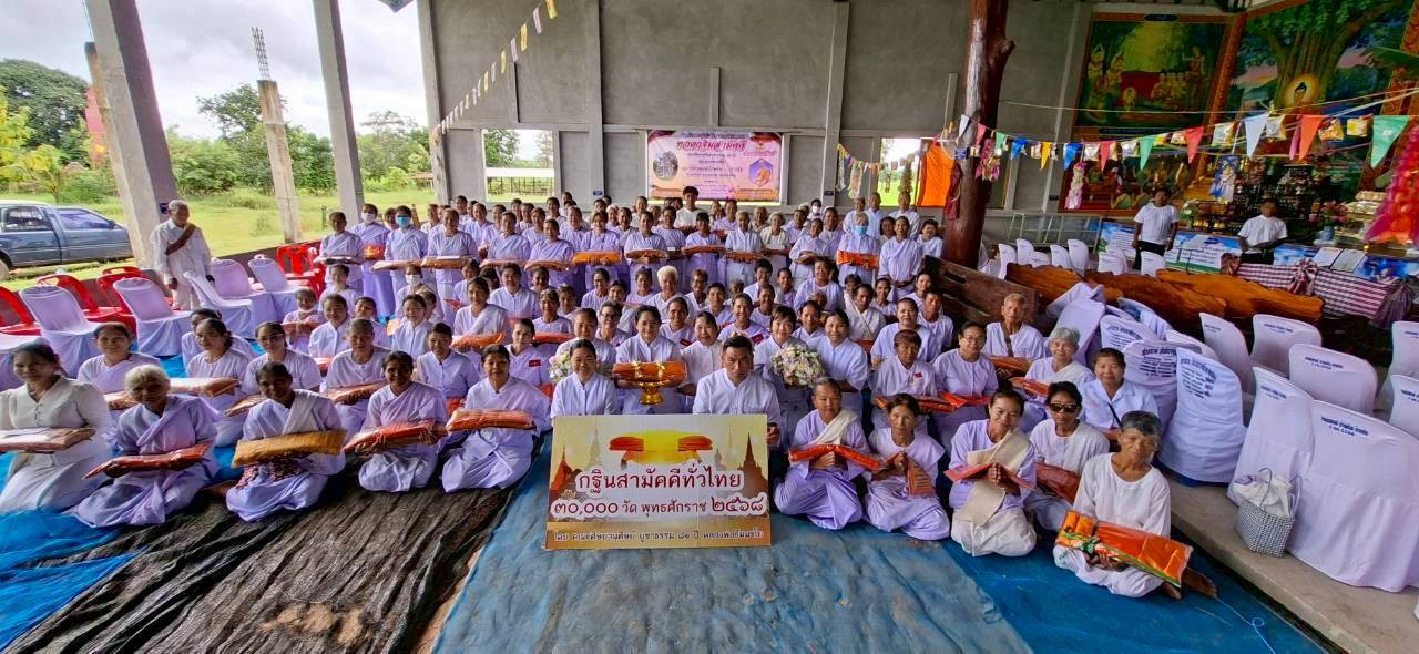 ภาพร่วมพิธีกรรมที่พักสงฆ์บ้านติมกำเปร