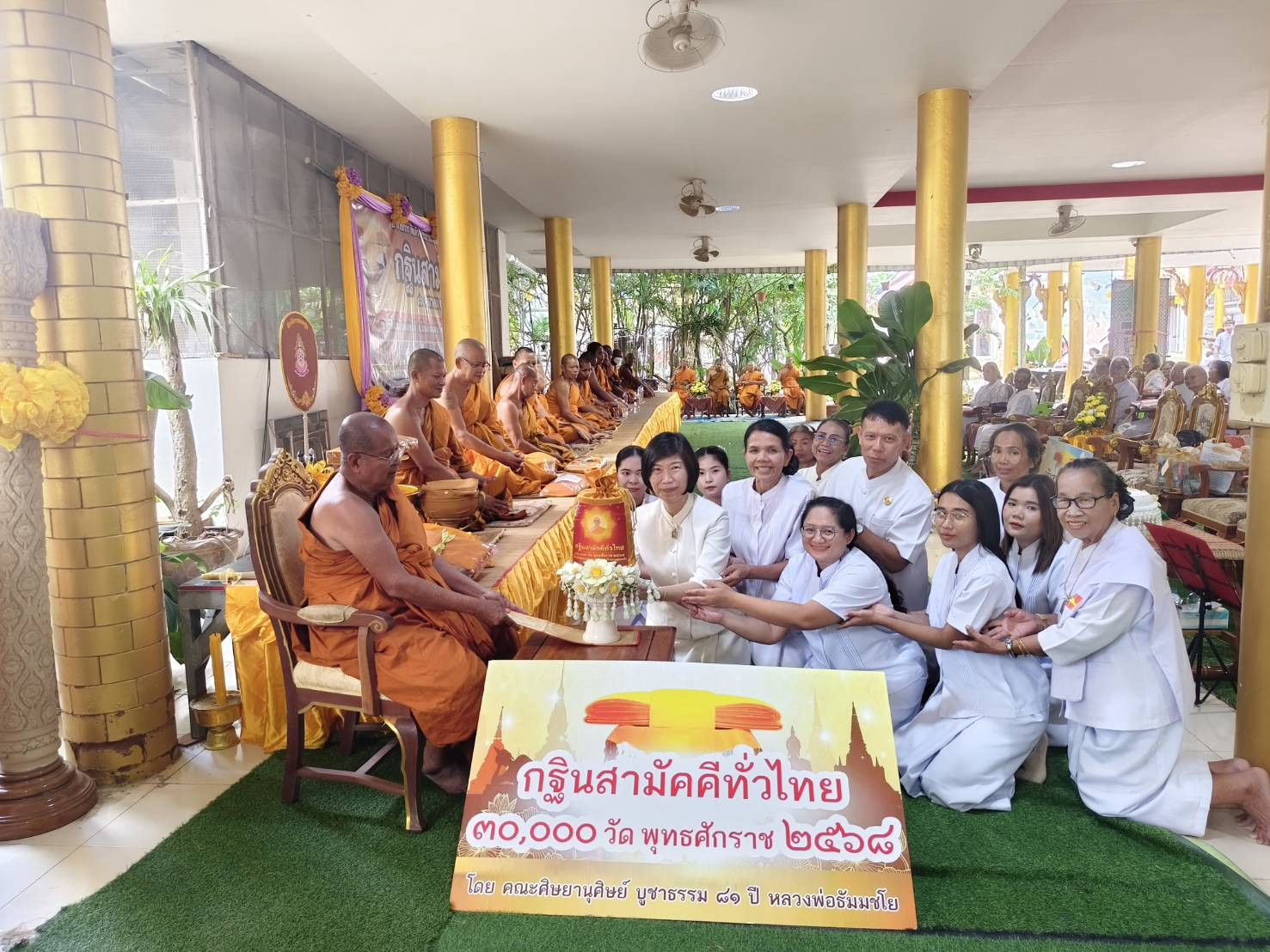 ภาพการถวายปัจจัยวัดโนนดินแดงใต้