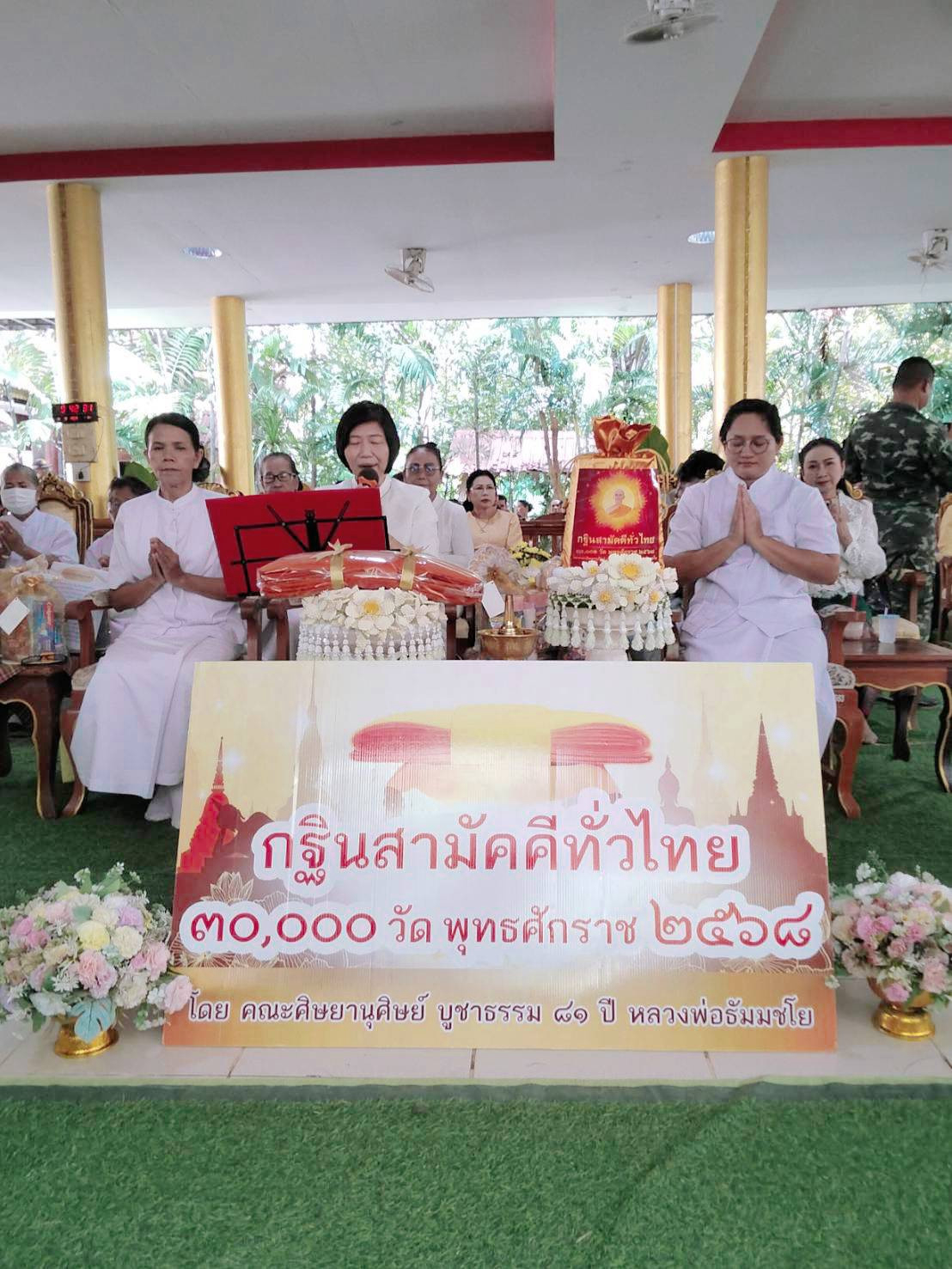 ภาพกล่าวคำถวายกฐินวัดโนนดินแดงใต้