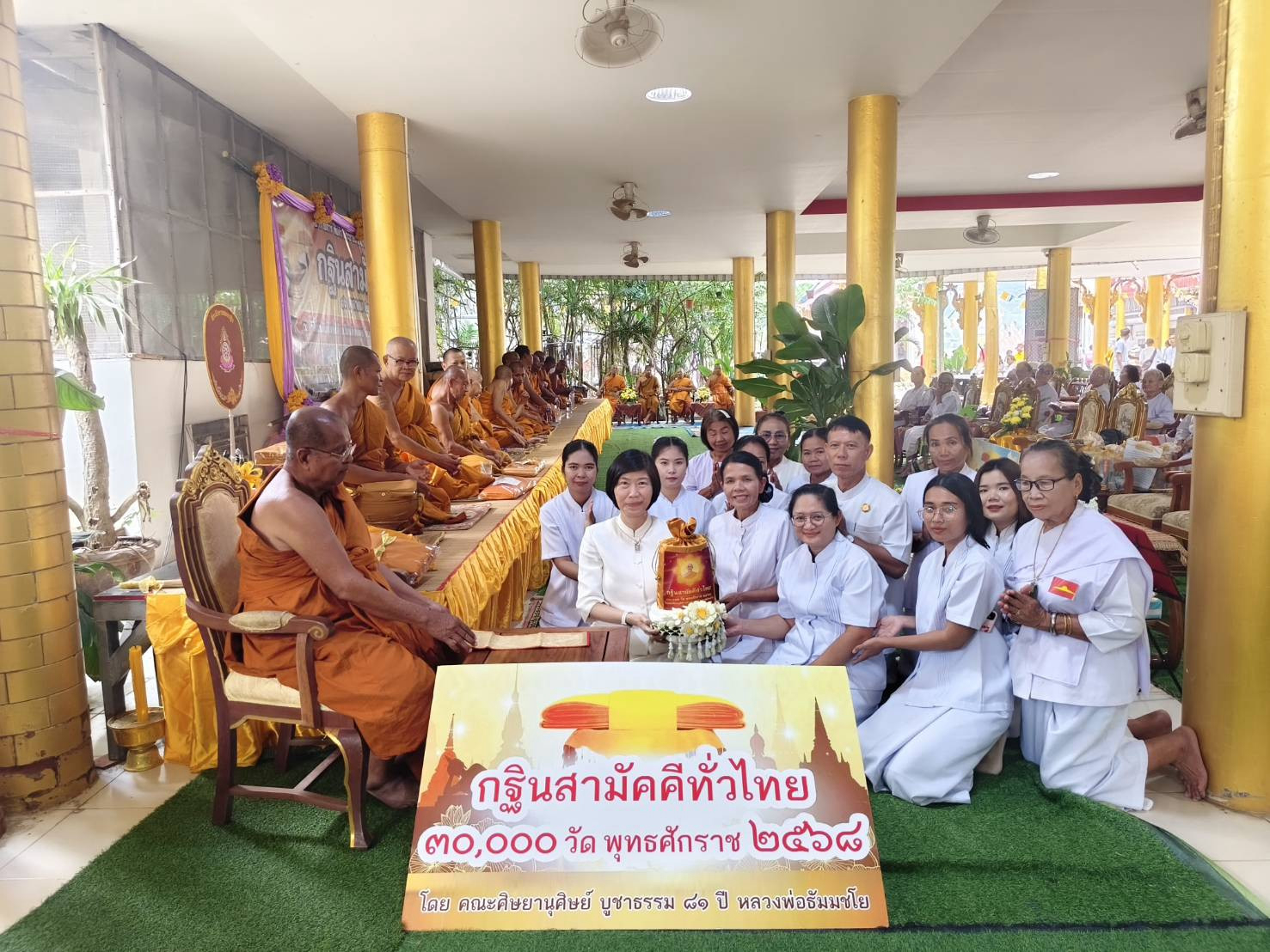 ภาพร่วมพิธีกรรมวัดโนนดินแดงใต้