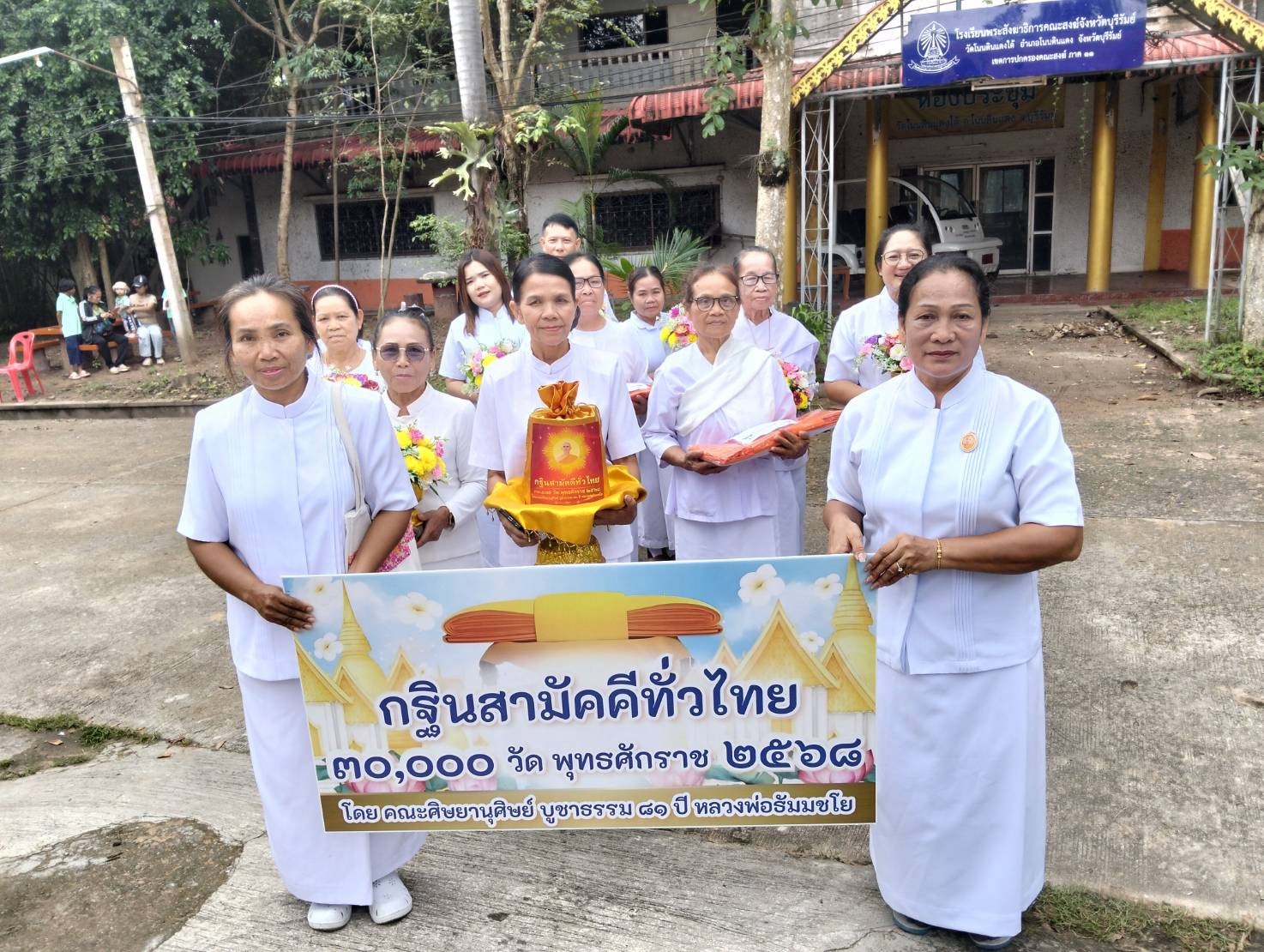 ภาพร่วมพิธีกรรมวัดโนนดินแดงใต้
