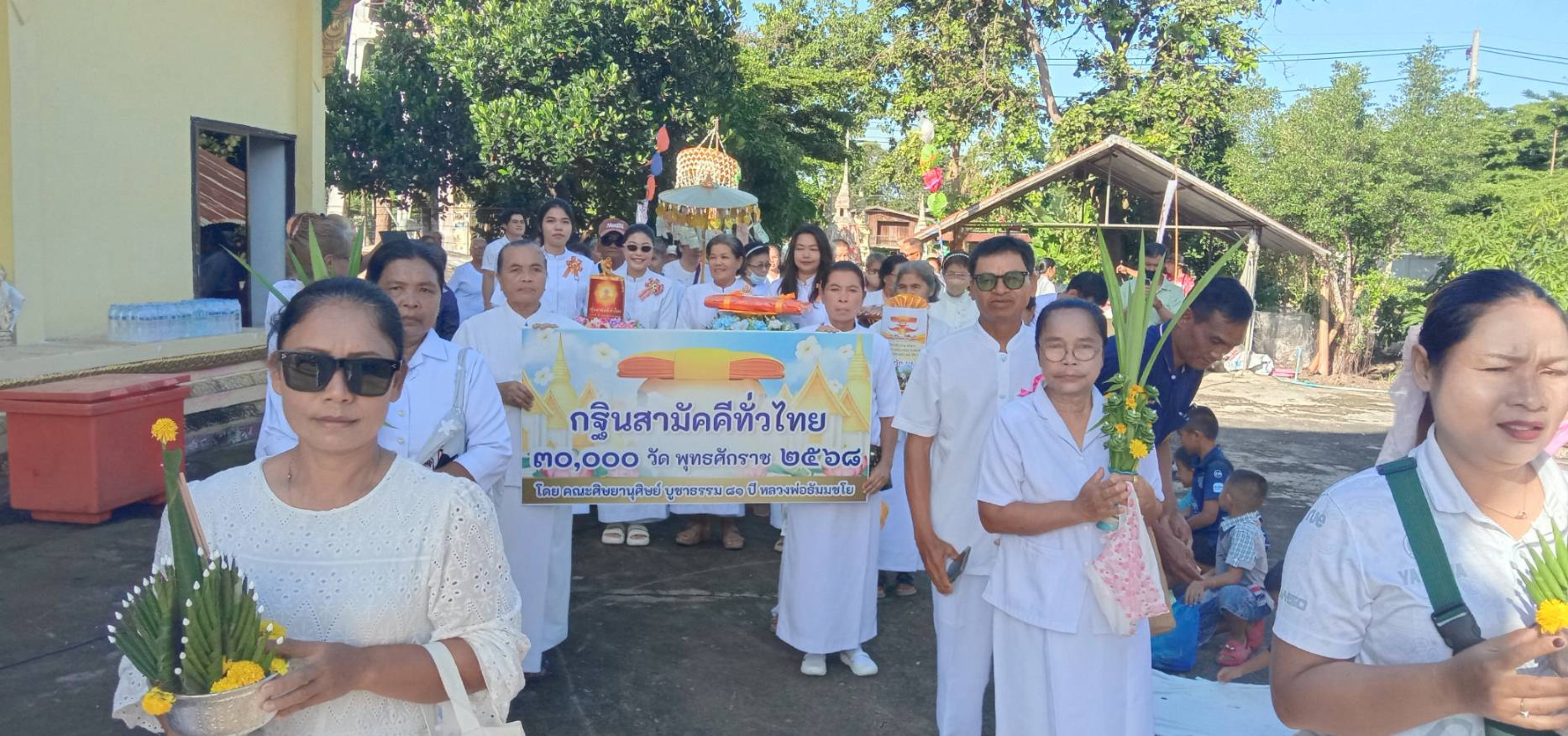 ภาพร่วมขบวนกฐินสำนักสงฆ์บ้านหนองโดนน้อย