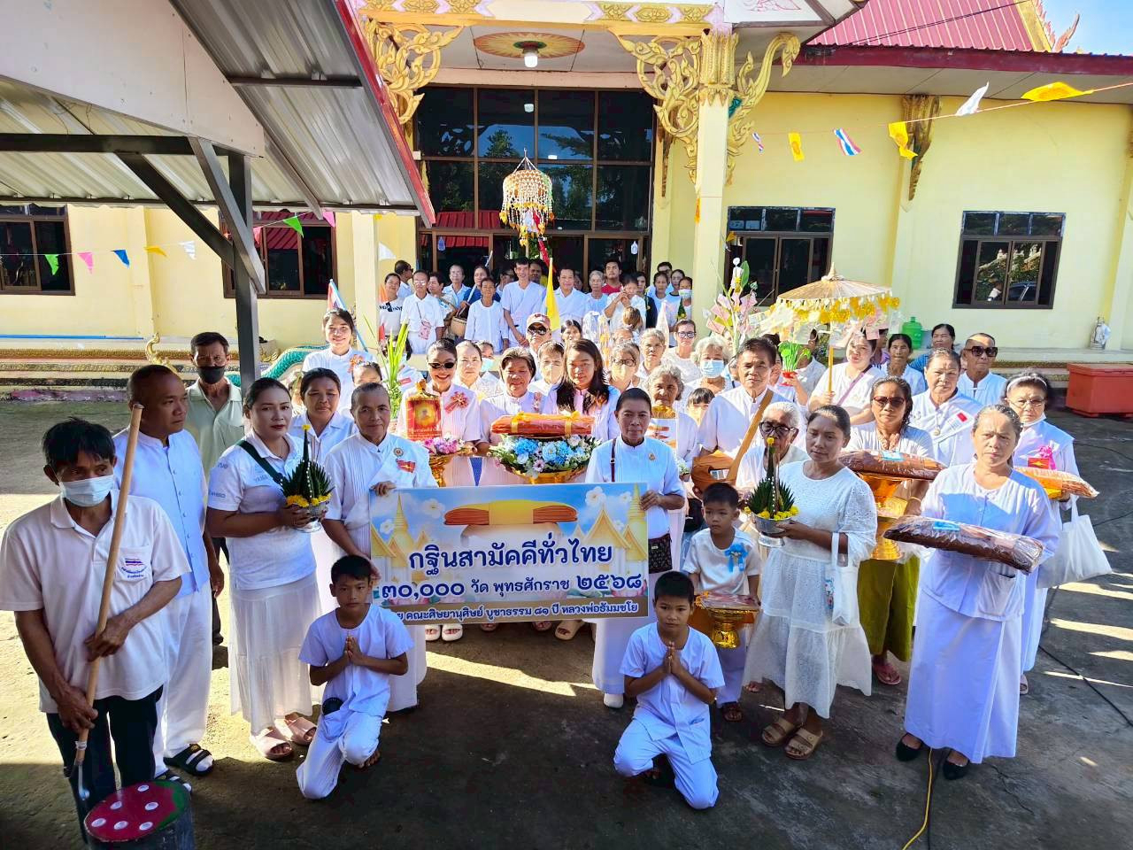 ภาพหมู่ถือพานถวายปัจจัยสำนักสงฆ์บ้านหนองโดนน้อย