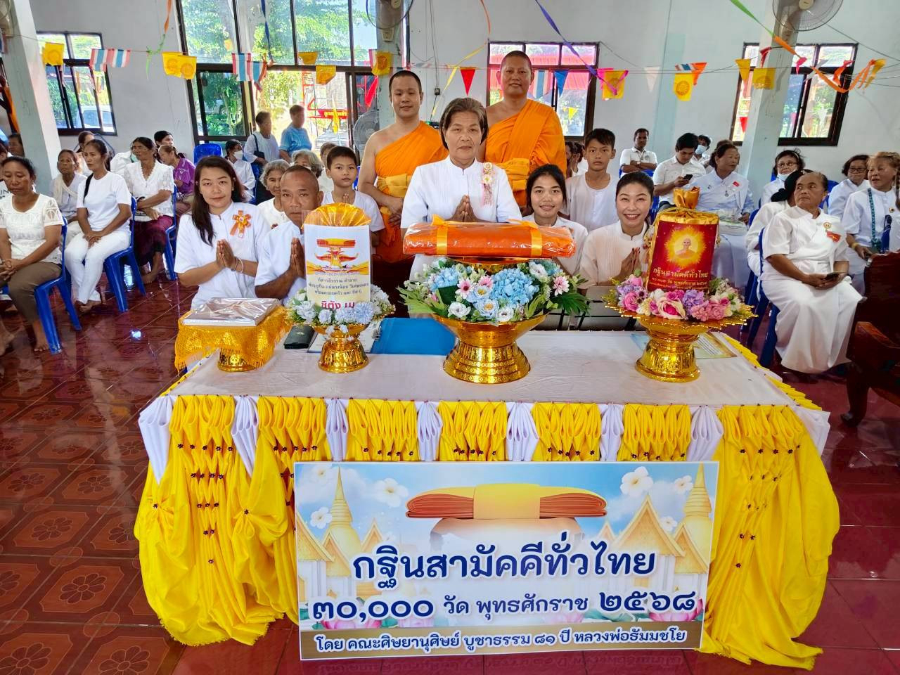 ภาพร่วมพิธีกรรมสำนักสงฆ์บ้านหนองโดนน้อย