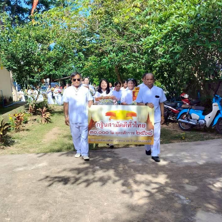 ภาพร่วมขบวนกฐินวัดโคกสว่าง(นิกรสว่างธรรม)