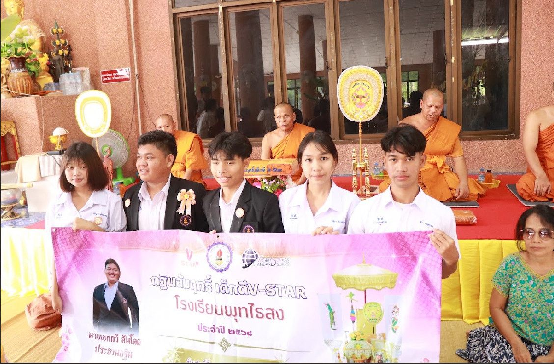 ภาพร่วมพิธีกรรมวัดวรดิษฐ์