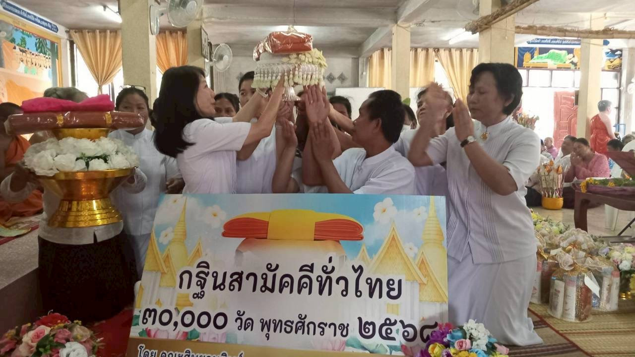 ภาพร่วมพิธีกรรมวัดชัยศิริมงคล