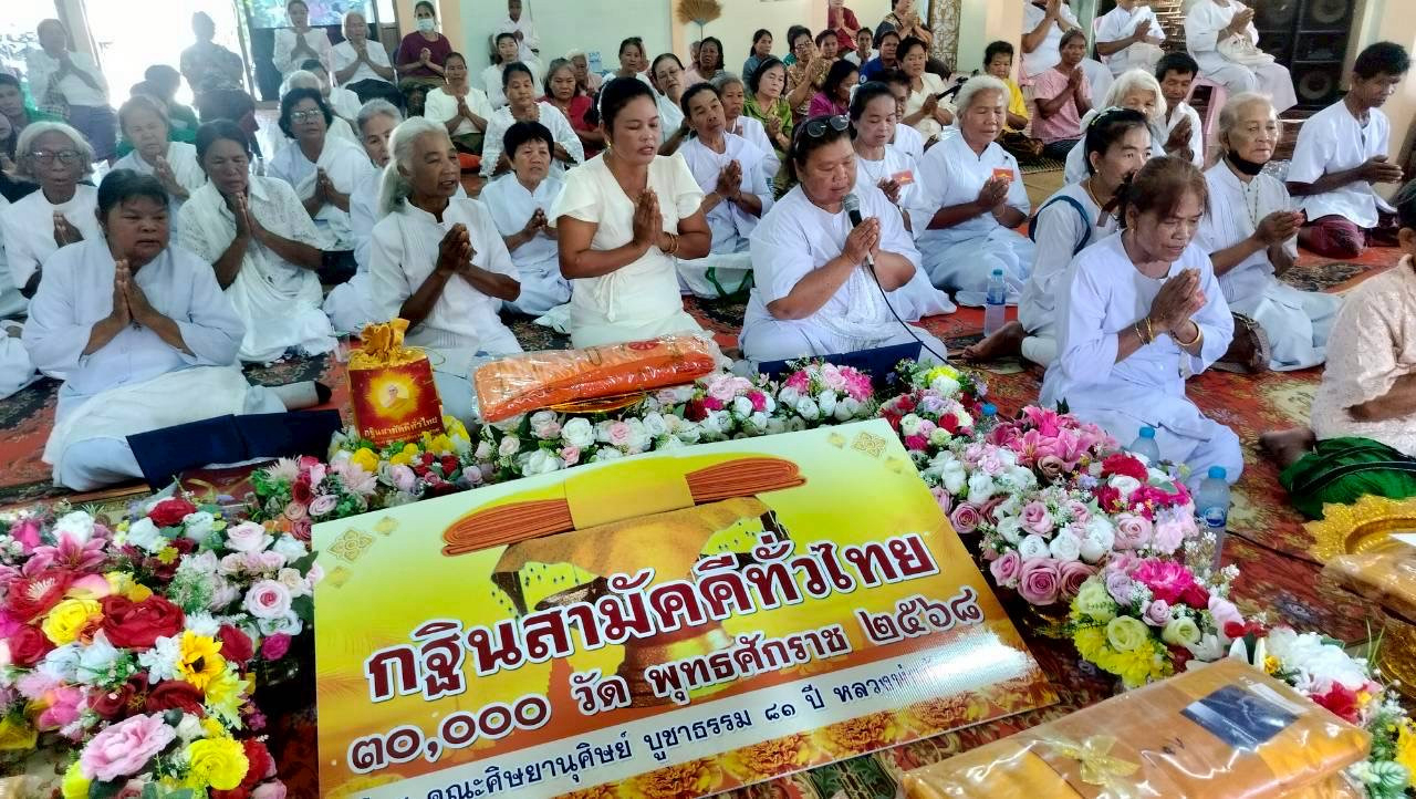 ภาพกล่าวคำถวายกฐินวัดนาลาว