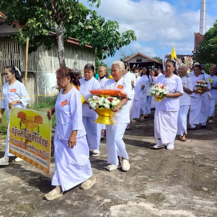 ภาพร่วมขบวนกฐินวัดนาลาว