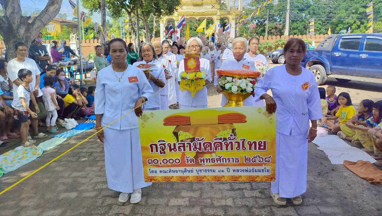 ภาพหมู่ถือพานถวายปัจจัยวัดนาลาว