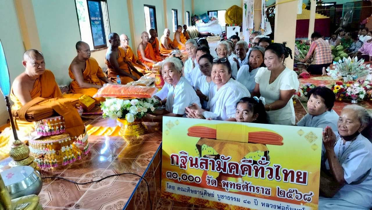 ภาพร่วมพิธีกรรมวัดนาลาว