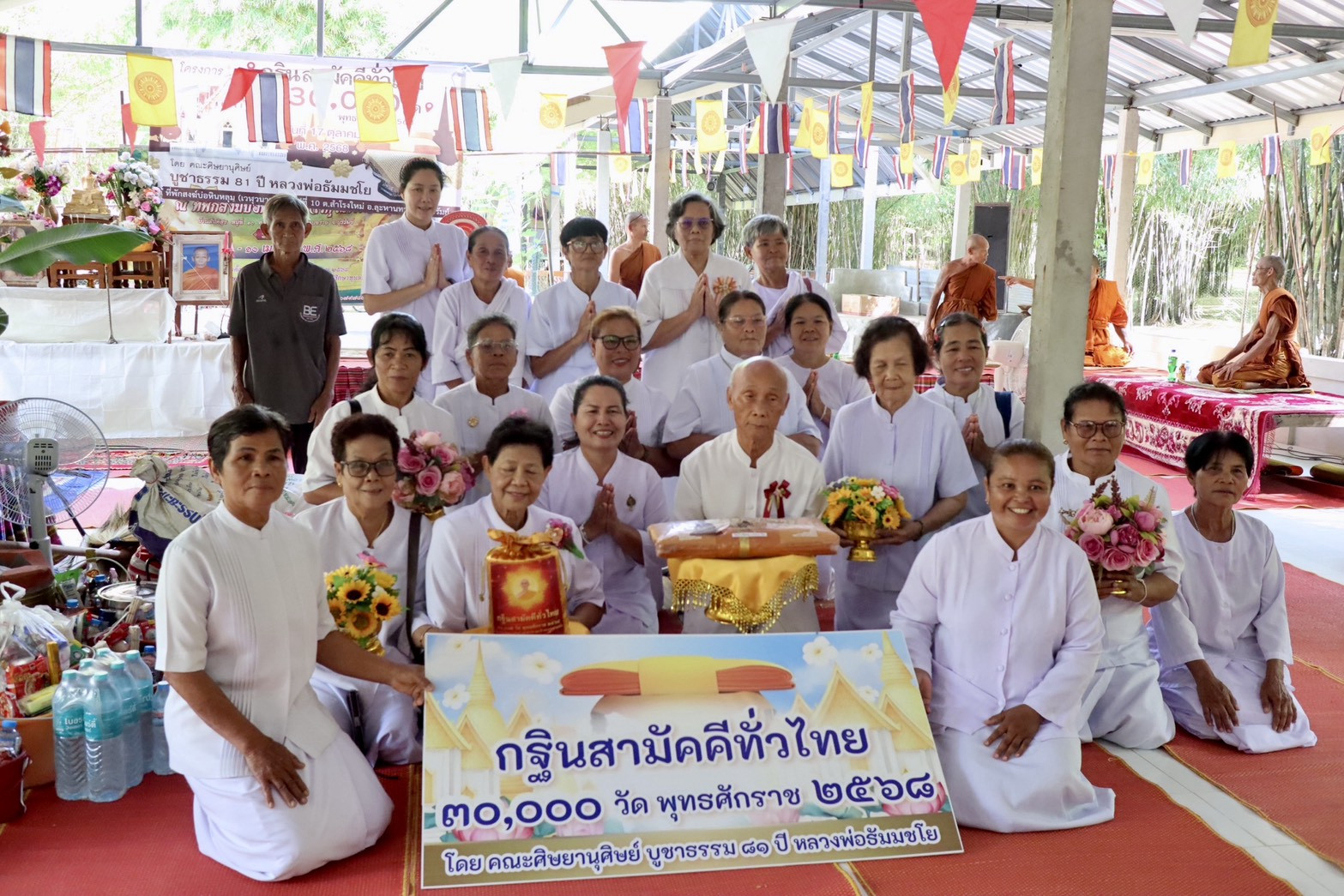 ภาพหมู่ถือพานถวายปัจจัยที่พักสงฆ์บ่อหินหลุม(เวฬุวนาราม)