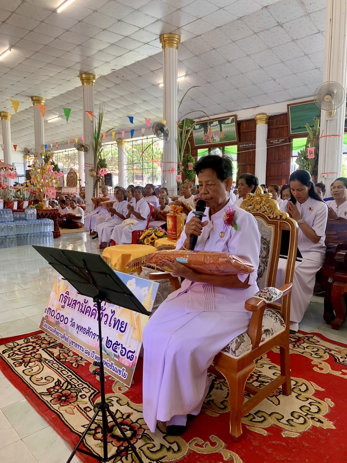 ภาพกล่าวคำถวายกฐินวัดตากองสระกลาง