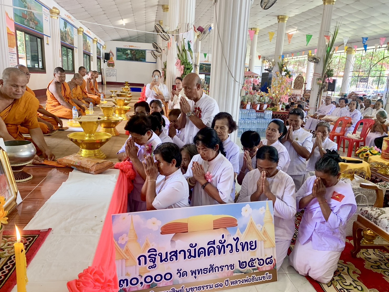 ภาพร่วมพิธีกรรมวัดตากองสระกลาง