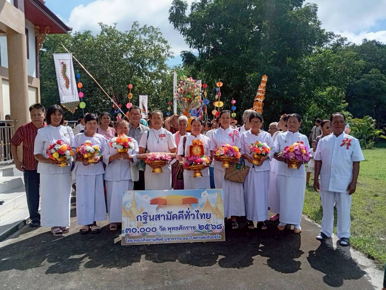 ภาพร่วมขบวนกฐินวัดใหม่สระขุด