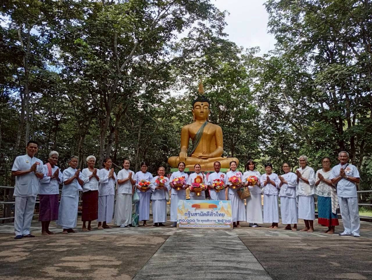 ภาพหมู่ถือพานถวายปัจจัยวัดใหม่สระขุด