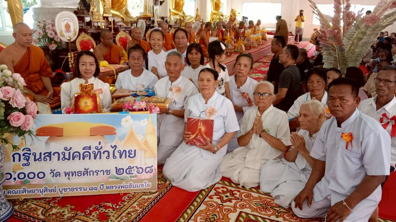 ภาพการถวายปัจจัยวัดเก่าหนองกี่