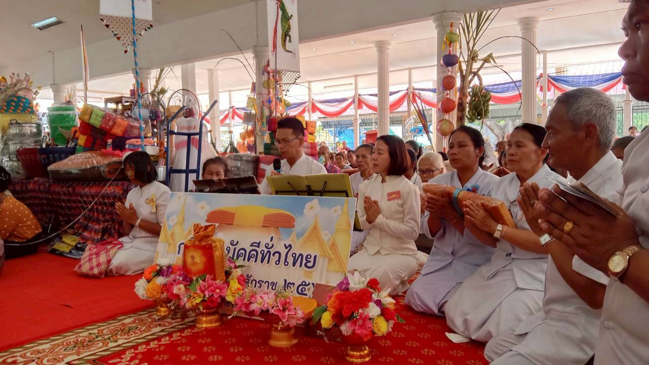 ภาพกล่าวคำถวายกฐินวัดเก่าหนองกี่