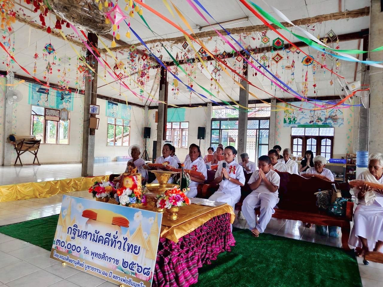 ภาพกล่าวคำถวายกฐินวัดโคกสะอาด