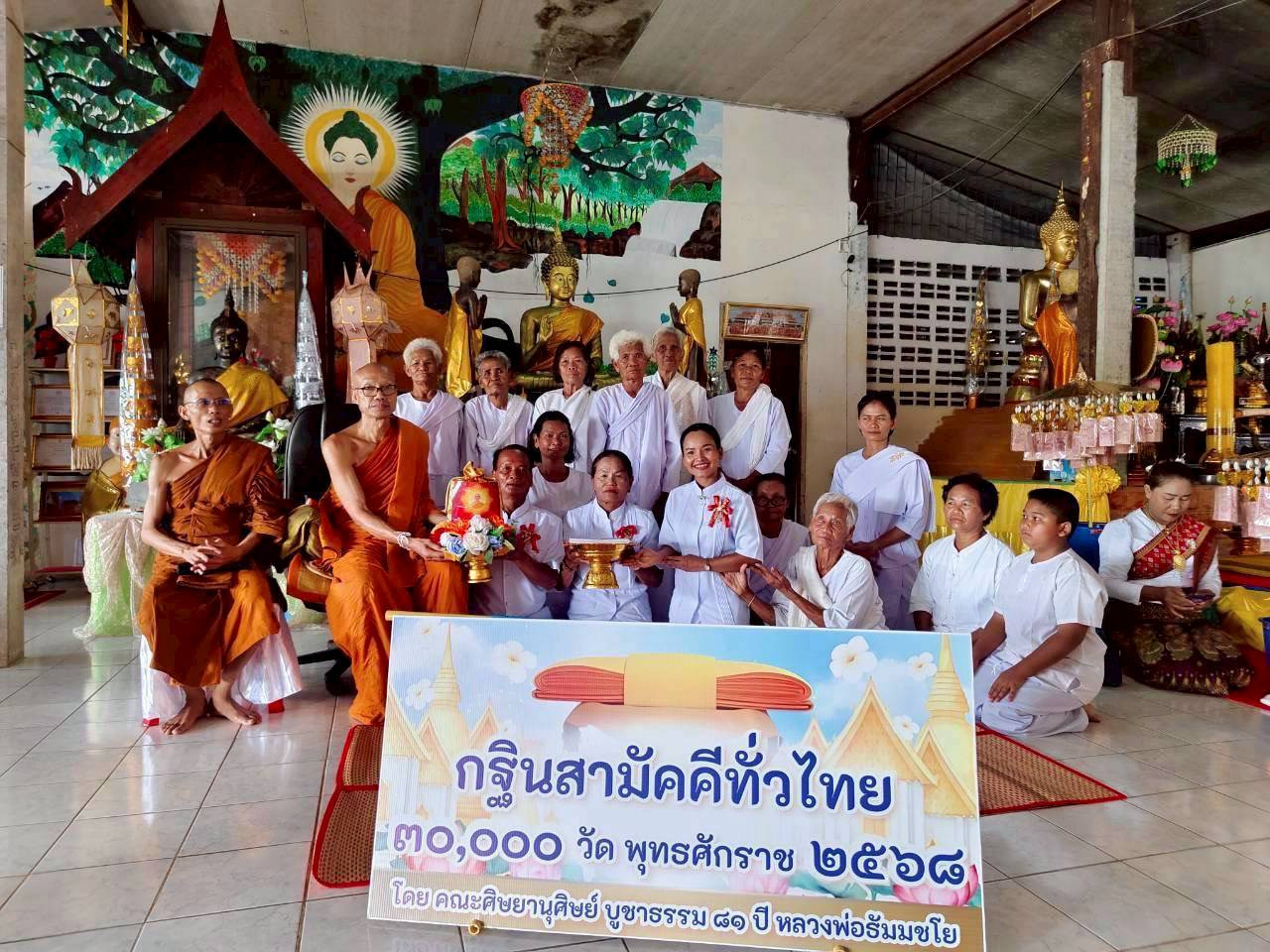 ภาพร่วมพิธีกรรมวัดโคกสะอาด