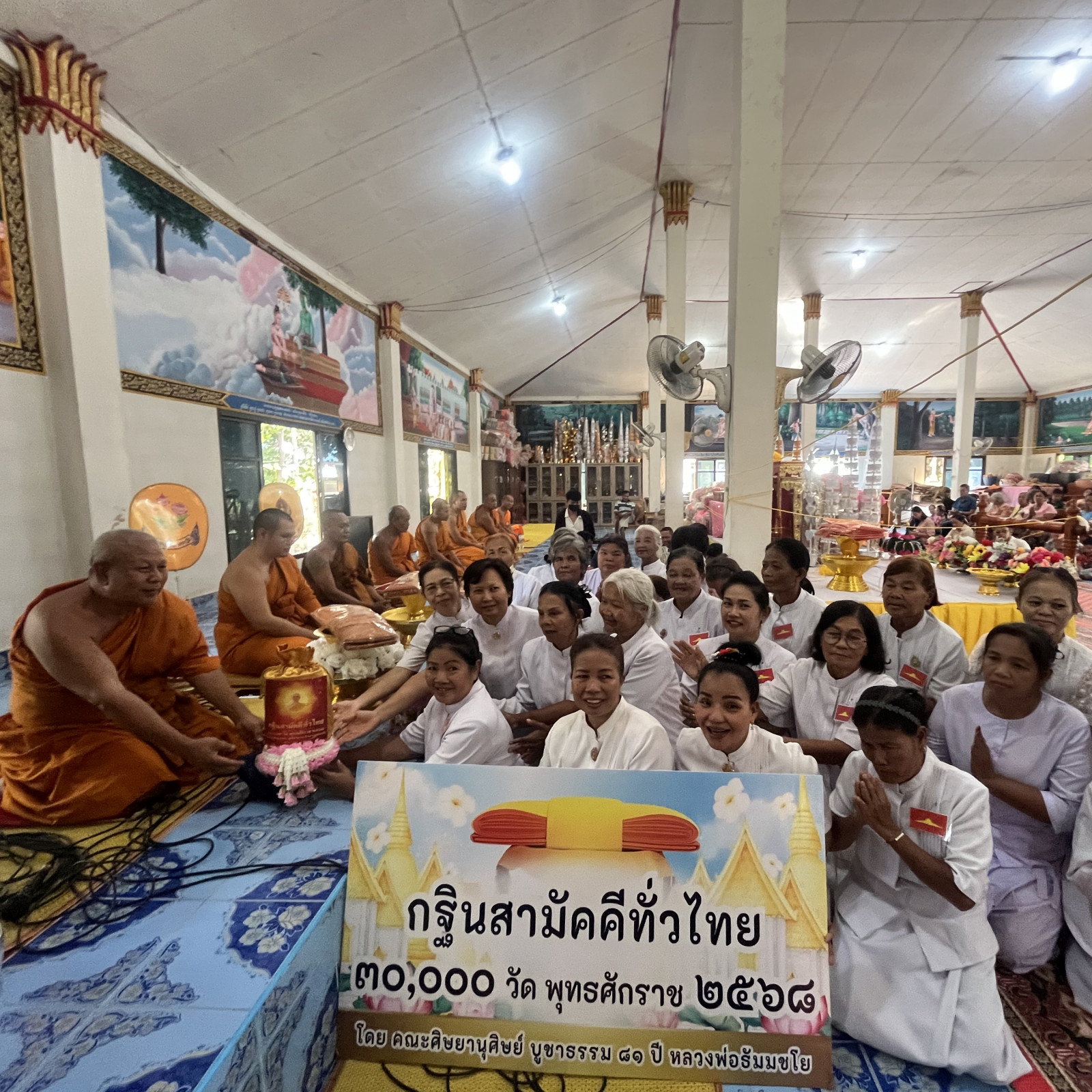 ภาพการถวายปัจจัยวัดตลาด