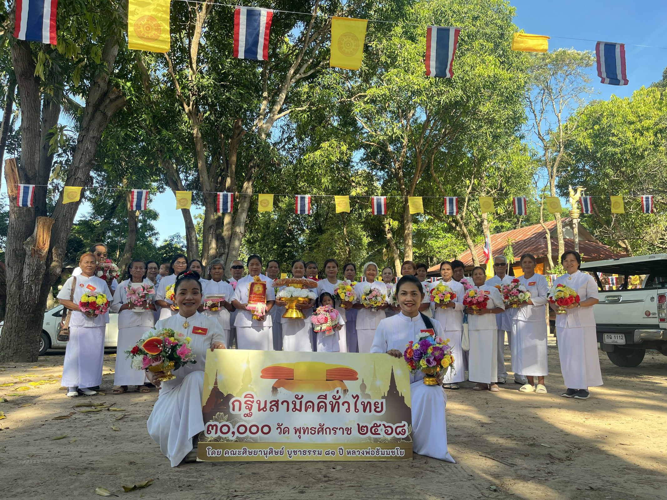 ภาพหมู่ถือพานถวายปัจจัยวัดตลาด